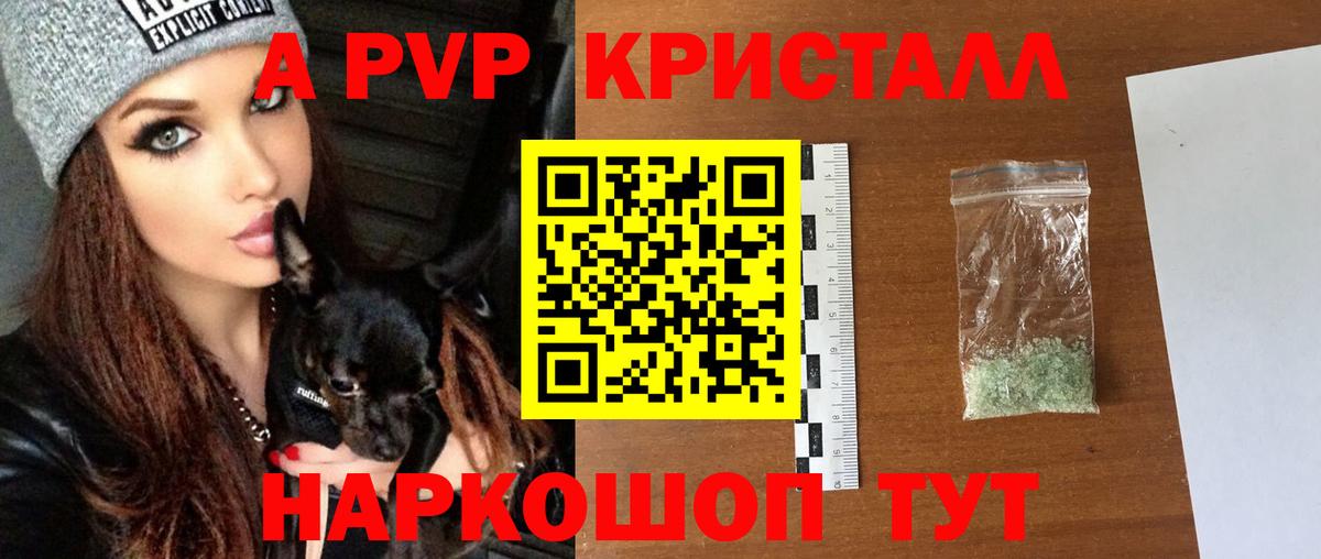 A-PVP Соль  Вход с VPN  Азов  APVP мука 