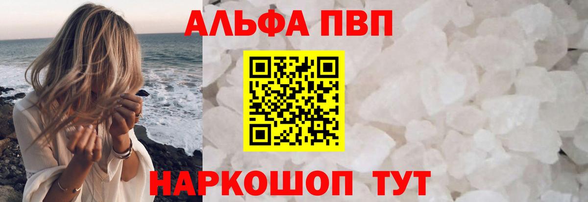 Alpha-PVP крисы CK Азов