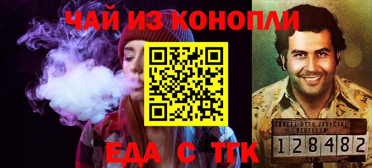 Азов  Печенье с ТГК конопля  Вход с VPN 