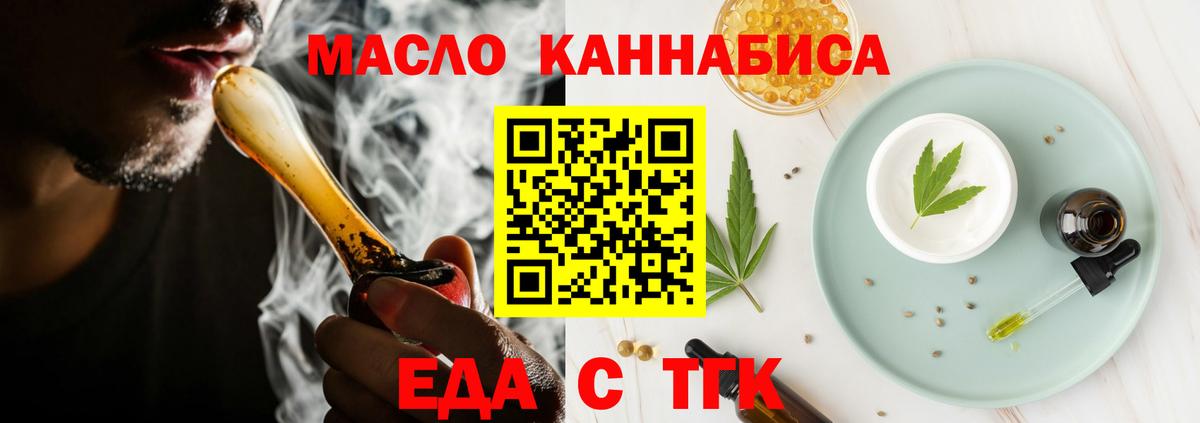 Cannafood конопля Азов