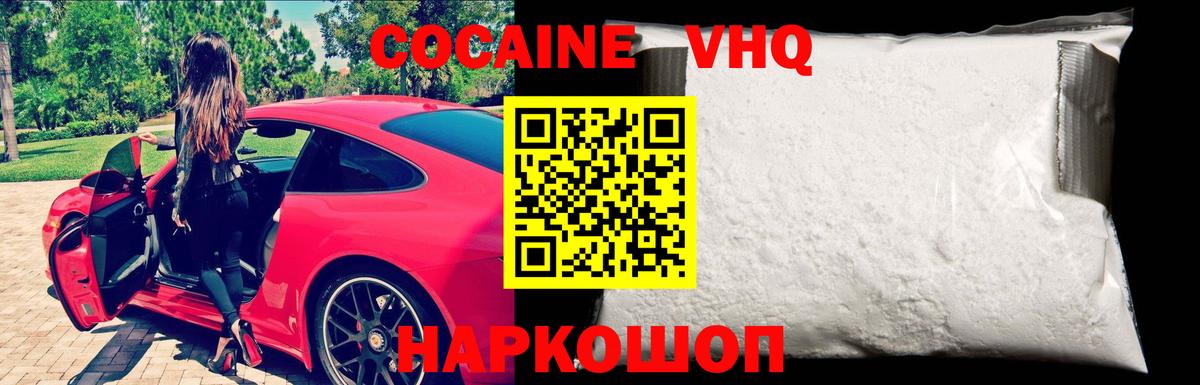 КОКАИН 98% Азов