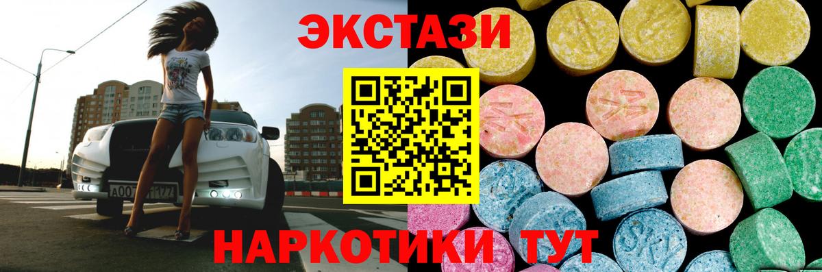Ecstasy VHQ  ЭКСТАЗИ ешки  Вход с VPN  Экстази  Азов 