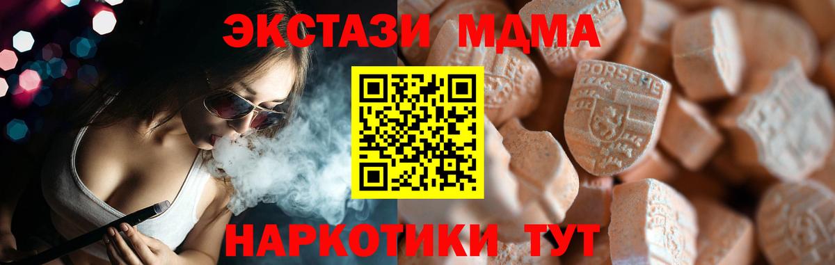 Ecstasy таблы Азов