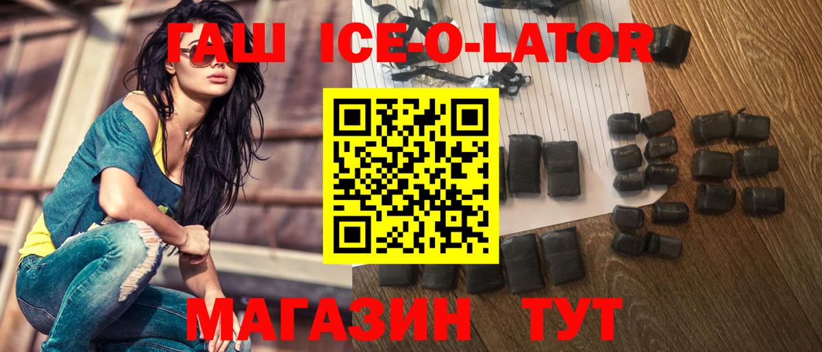Гашиш убойный Азов