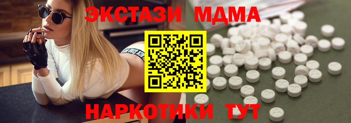 MDMA молли  Вход с VPN  МДМА  MDMA кристаллы  Азов 