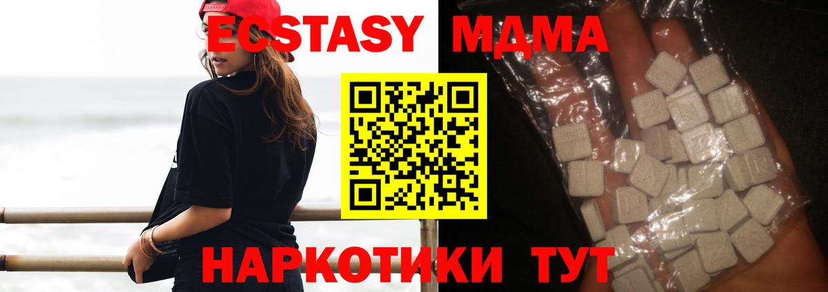 MDMA crystal Азов