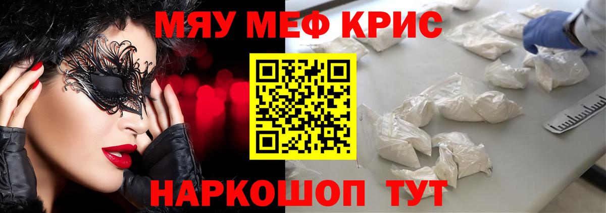 Меф кристаллы  Мефедрон  Азов  Мефедрон  Вход с VPN 
