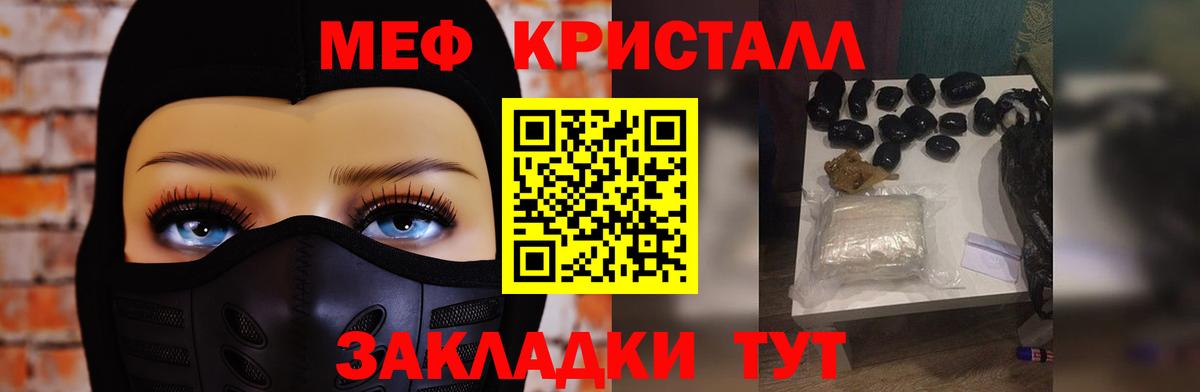Мефедрон мука Азов