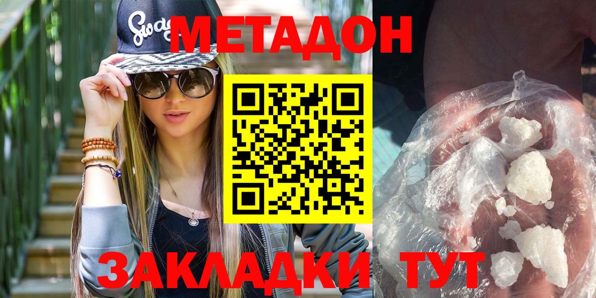 МЕТАДОН VHQ Азов