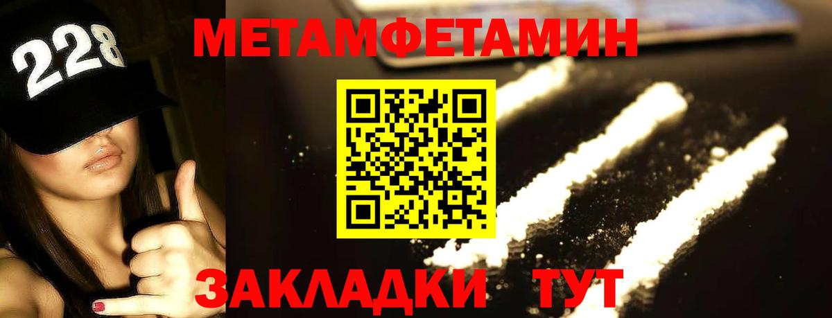Азов  Первитин пудра  Вход с VPN 