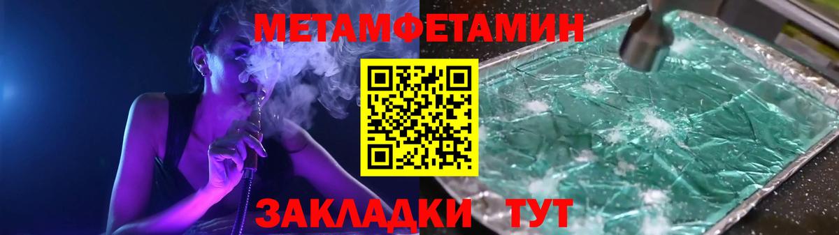 Первитин пудра Азов