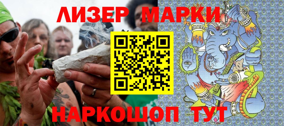 Азов  Наркотические марки 1500мкг  Наркотические марки  Вход с VPN 