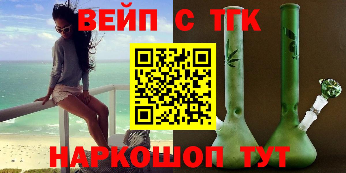 Дистиллят ТГК THC oil Азов